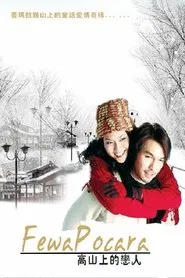 Fewa Pocara movie poster
