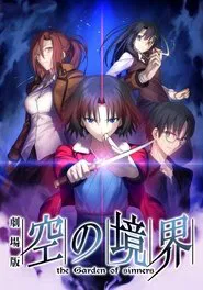 The Garden of Sinners tv show poster