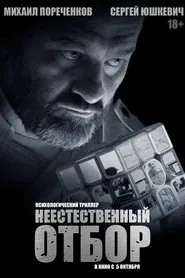 Poster do filme Unnatural Selection