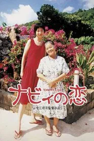 Nabbie's Love movie poster