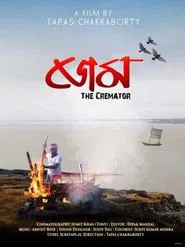 Dom movie poster
