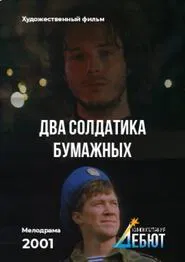 Poster do filme Two Paper Soldiers