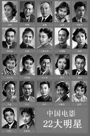 Burning of the Red Lotus Monastery movie poster