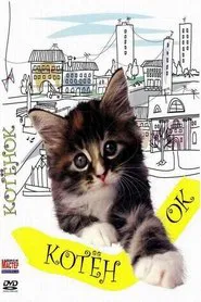 Kitty movie poster