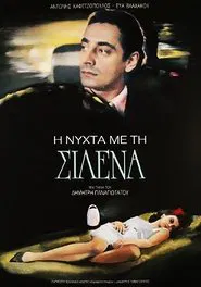 The Night with Silena movie poster
