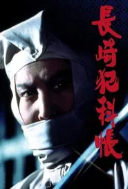 Poster da série The Nagasaki Crime Chronicles