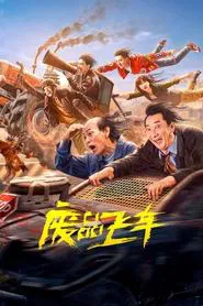 Flying Scrap Car movie poster