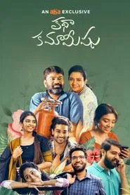 Poster do filme Katha Kamamishu