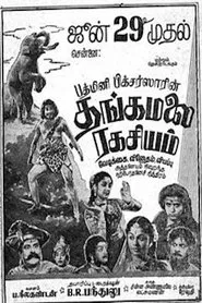 Thangamalai Ragasiyam movie poster