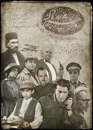 In the Eye of the Wind tv show poster