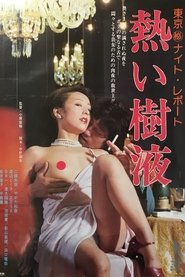 Tokyo Secret Night Report movie poster