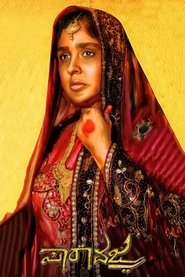 Saara Vajra movie poster