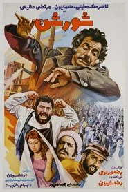 Rebellion movie poster
