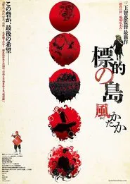 The Targeted Island: A Shield Against Storms movie poster