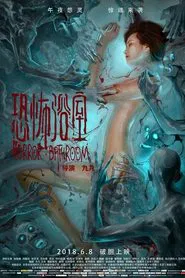 Horror Bathroom movie poster