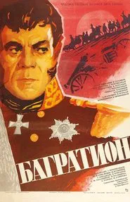 Bagrationi movie poster