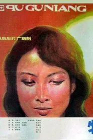 Poster do filme The Girl in the Special Economic Zone