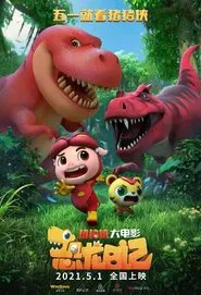 GG Bond: Diary of Dinosaurs movie poster