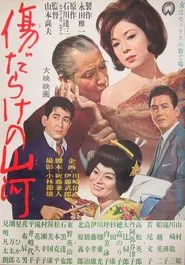 Poster do filme A Public Benefactor