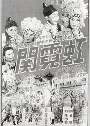 The Rainbow Pass movie poster