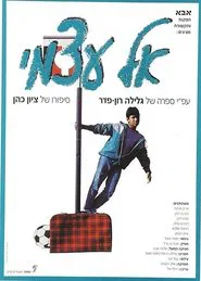 On My Own movie poster