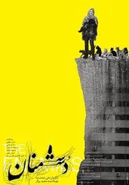 The Enemies movie poster