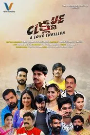 Poster do filme Clue: A Love Thriller
