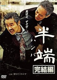 Odd Final movie poster