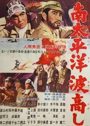 Poster do filme South Pacific Waves Are High