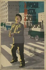 Excuse Me! You are about to die movie poster