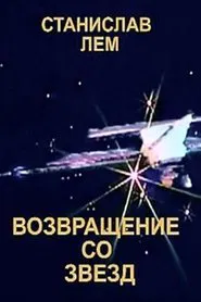 Return from the Stars tv show poster