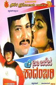 Poster do filme Nee Bareda Kadambari