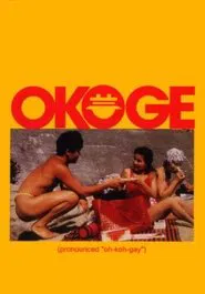 Poster do filme Okoge