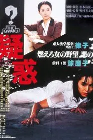 Suspicion movie poster