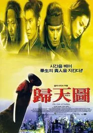 Poster do filme The Gate Of Destiny
