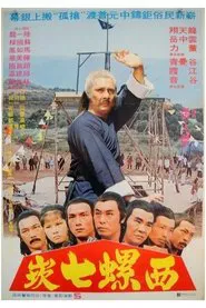 Sacrifice to Desolate Spirits movie poster