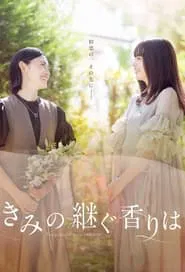 Fragrance You Inherit tv show poster