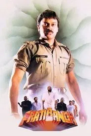 Poster do filme Pratibandh