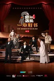The Wonderful Read tv show poster