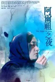 The Night of Arzu movie poster