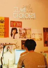 Go, Back Diary tv show poster