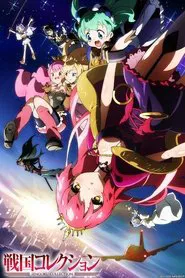 Poster da série Sengoku Collection