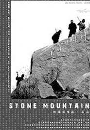 Poster do filme Stone Mountain