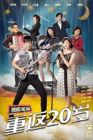 Twenties Once Again tv show poster