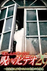 Honto ni Atta! Noroi no Video 29 movie poster