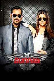 Poster do filme Bongu