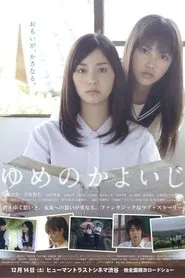 Passage of Dreams movie poster