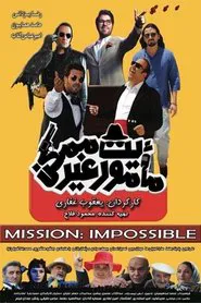 Mission: Impossible movie poster