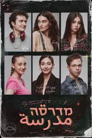 Madrasa tv show poster