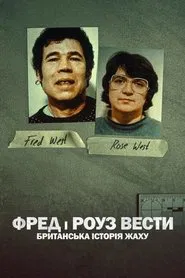 Fred and Rose West: A British Horror Story tv show poster